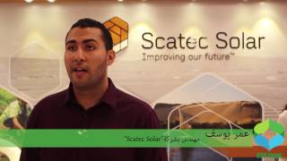 مشاركة شركة quotscatec solarquot في الملتقى الثالث للمسئولية المجتمعية CSR Forum [upl. by Holtorf720]