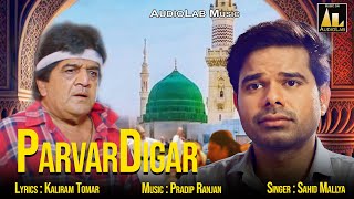 ParvardigarNew Qawwali Song  Upcoming Hindi movie 2024 Sach Ki Jeet  Jr Mehmood unforgettable [upl. by Nirac]