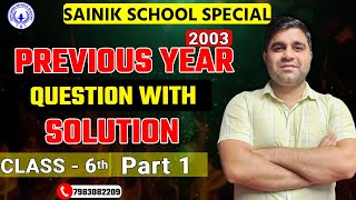 Sainik School Classes 6th  Previous Year Questions Maths   Sainik School Entrance Exam Class 6 [upl. by Aisanahta772]