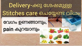 How to Care Stitches after delivery MalayalamTips for Pain relief and Easy recovery Malayalam [upl. by Bonine]