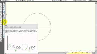 04範例1半圓畫法AUTOCAD2010教學2avi [upl. by Rebmaed]