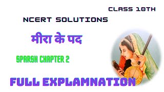 Meera ke Pad मीरा के पद Class 10 Sparsh Hindi NCERT  CBSE Sparsh 2  explanation summary [upl. by Olga]