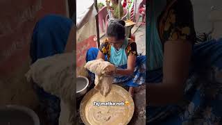 TAJ MATKA ROTI matkaroti trending trendingshorts [upl. by Teador73]