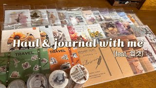 다양한 다꾸 꿀템 스티커 하울하고 다꾸하기  타오바오 직구feat쉽겟  할인코드  Stationery haul amp journal with me  ASMR [upl. by Tillinger]