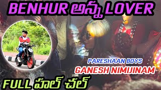 BENHUR అన్న LOVER OyeNaniOfficial benhurrider46 pareshanboys pareshanfamily [upl. by Ahsenahs]