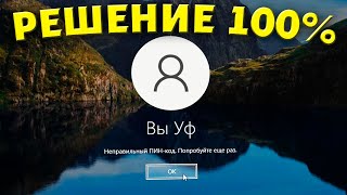 Как сбросить пароль учетной записи Microsoft в Windows 10 [upl. by Llig]