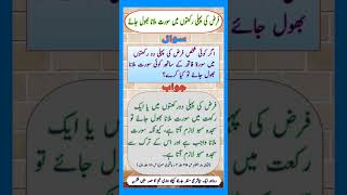 Faraz ki pahli rakat me sura mlana quotes golden bestquotes namaz motivation islamicstatus [upl. by Ketchan]