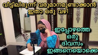 വെറുതെയിരുന്നാൽ ഒന്നും നടക്കില്ല എല്ലാം മറക്കാൻ ശ്രമിച്ചു ജീവിക്കുന്നു  Rahimashabinas [upl. by Nylaehs]