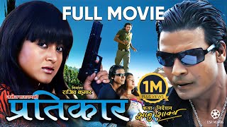 PRATIKAR  Nepali Full Movie  Biraj Bhatta Rekha Thapa Mithila Sharma Shakti Kapoor Nanud [upl. by Emoraj]