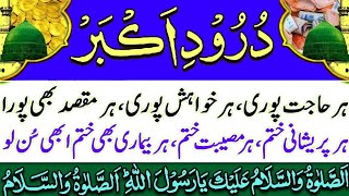 durood e akbar  darood akbar  darood e akbar  surah akbar durood akbar durud akbar  درود اکبر [upl. by Hirasuna]