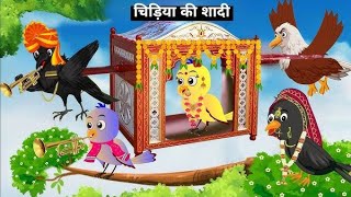 कार्टून  Rano Chidiya Hindi Kahani  Rano Chidiya Story Tv  Hindi New Episode  Hindi Cartoon [upl. by Nylarad]