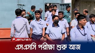 আজ থেকে সারাদেশে এসএসসি ও সমমানের পরীক্ষা শুরু  SSC Exam 2024  Jamuna TV [upl. by Ahsoek]