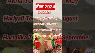 Teej Kab Hai 2024Teej 2024 viral shorts shortfeed vrat tyohar shortsviral [upl. by Vassell]