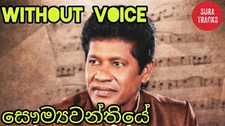 Saumyawanthiye Karaoke Without Voice Sinhala Songs Karaoke [upl. by Ssew368]