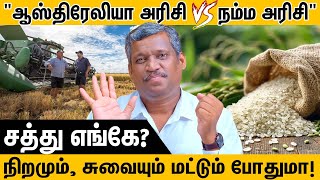 Australian rice Vs Indian rice  Where is the Nutrition  Stop Eating wrong one  healer baskar [upl. by Cornie23]