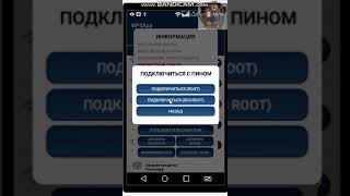 WPSApp программа для теста взлома сети WI FI как пользоваться [upl. by Anig749]