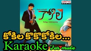 Kokila koko kokila karaoke for male l kokila movie karaoke song l kokila karaoke ilayarajakaraoke [upl. by Aicnelav]