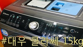 대우 클라쎄 15kg 2017y DWD15PBRCR DAEWOO wash machine dryer korea [upl. by Niledam]