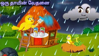 story of little snake and the mother bird moral story in tamilbirds cartoon story [upl. by Enelez410]