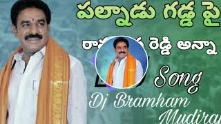 Pinnelli Ramakrishna reddy DJ Song [upl. by Winsor]