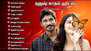 Dhanush Love Songs  Yuvan  Melody Song Tamil evergreenhits 90severgreen dhanush yuvan anirudh [upl. by Nakre791]