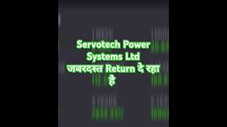 Servotech Power Systems Ltd  Penny stock pennystock stockmarket tradingviralvideo [upl. by Artimed]