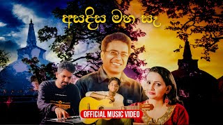 Asadisa Maha Saa Official Music Video By Adhi Sanda [upl. by Aissila]