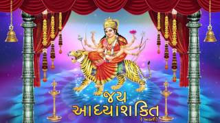 Ambe Maa Aarti  Jai Adhyashakti  Ratansinh Vaghela Damyanti Barot  Gujarati Bhakti Songs [upl. by Edmea]