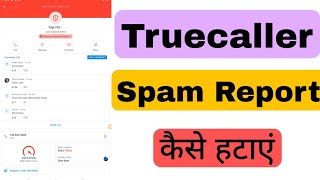 Truecaller Spam Report kaise Hataye  How To Clear Spam In Truecaller [upl. by Girish]