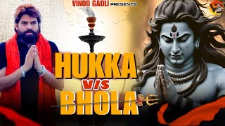 Hukka Vs Bhola  Masoom Sharma  Latest Haryanvi Bhola Song  Saman Special Bholenath song 2024 [upl. by Criswell637]