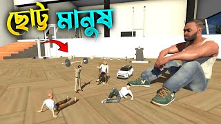 ছোট্ট মানুষ গুলোকে কীভাবে বাঁচালাম 😰  Jadugar Attack  Indian bike driving 3d [upl. by Illah91]