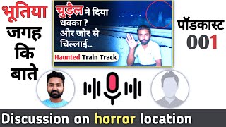 horror podcast  भूतिया रेल्वे ट्रैक की सच्ची कहानी  real horror location story  ghost stories [upl. by Atikir]