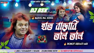 Tui Haath Barabi Tole Tole  Old Purulia Dj  Hard Robot 🔊 Bass  Dj Bsk [upl. by Sib]