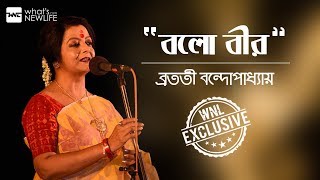 Balo Bir  Bengali Kabita Live  Bratati Bandopadhyay  WNL Exclusive [upl. by Idnym]