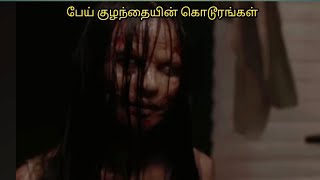 👉 Full Part  movie explanation  movie explained  movie explained in tamil  movie in tamil [upl. by Amis17]