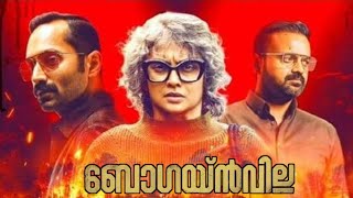 Bougainvillea Malayalam Full Movie 2024 Fahadh Faasil  Jyothirmayi  Kunchacko Boban  Review HD [upl. by Inoj]