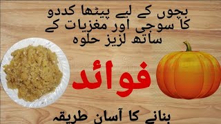 Pethe ka Halwa  How to make Petha Kaddu Ka Halwa easy at home  Patha kaddu ka fayiday [upl. by Ioves612]