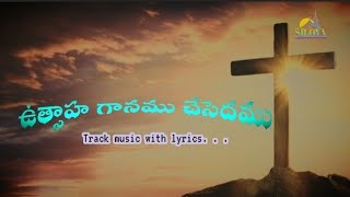 Uthsaaha Gaanamu Chesedamu jesus teluguchristiansongs music track christiansongs  with lyrics [upl. by Eanar15]