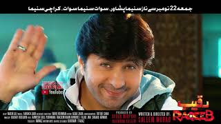 RAQEEB  New Pashto Film  In Cinemas 22 Nov Arbaz Khan Jahnagir Jani Feroza Ali  Saleem Murad [upl. by Pavel]