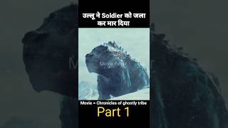 Chronicles of ghostly tribe full movie explained in hindi Part 1 shorts [upl. by Anny310]