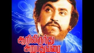 Title Music Film Aarilirunthu Arupathu Varai  Aarilirunthu 60 Varai [upl. by Mixie]