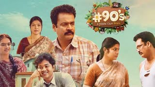 90s  A Middle Class Biopic 2024  Sivaji  Vasuki Anand  Mouli  Full Movie ReviewampFacts [upl. by Ahcsap758]