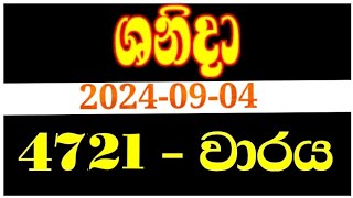 Shanida wasanawa 4721  20240904  shanida 4721  shanida wasana  ශනිදා 4721  sanida 4721 [upl. by Calypso]