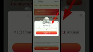 vidmate cash withdrawal task problem [upl. by Eremaj]