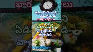 ఇంటి కోసం ఆడవాళ్ల త్యాగాలుplz subscribe [upl. by Gershon]