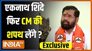 Eknath Shinde Exclusive एकनाथ शिंदे का सेकेंड टर्मकितना कन्फर्म  Maharashtra Election [upl. by Moriah]