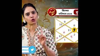 वृश्चिक सितंबर 2024  Rashifal  Scorpio rashi  Monthly Horoscope [upl. by Cormier]