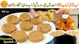 Real Shami Kebab Recipe Ramadan Special 18th Episode  Instant Kebab Recipe by Village Handi Roti [upl. by Anifled]