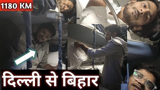 DELHI से BIHAR Vikramshila Express Train Journey in 3rd AC 😟  Saurav Pandey Vlogs [upl. by Seroka]