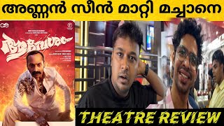 🔴Aavesham theatre review  aavesham review  aavesham theatre response  Fahadh Faasil [upl. by Sixela]